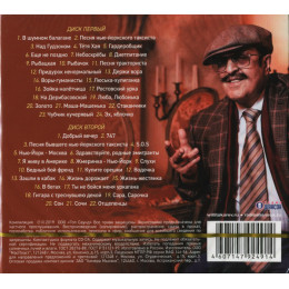 Вилли Токарев – Лучшее (Star Mark)