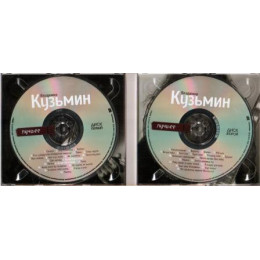 Владимир Кузьмин – Лучшее (Star Mark)