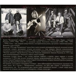 Воскресение – Лучшее (Star Mark)