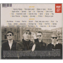 Вячеслав Бутусов – Лучшее (Star Mark)