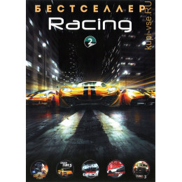 БЕСТСЕЛЛЕР RACING # 2: GRID 2 (СУБТИТРЫ), NEED FOR SPEED MOST WANTED (ОЗВУЧКА), WRC: FIA WORLD CHAMPIONSHIP 3 (СУБТИТРЫ), CRASH TIME 5 (ЛИЦЕНЗИЯ), EURO TRUCK 2 (ЛИЦЕНЗИЯ) (5 В 1) DVD10 PC