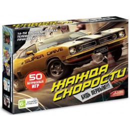 Игровая приставка 16bit (50в1) NFS