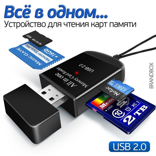 Картридер 15 в 1