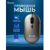Опт. мышь SB 328 серый металлик, беззвучная с подсветкой