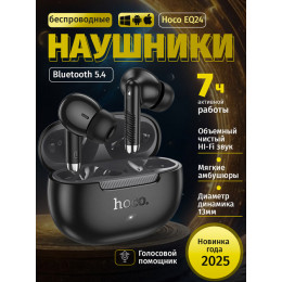 Наушники TWS HOCO EQ24 Black(BT5.3)