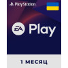 PlayStation EA Play PS 1 месяц (Украина)