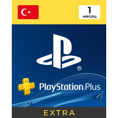 PlayStation plus Extra 1 месяц (Турция)