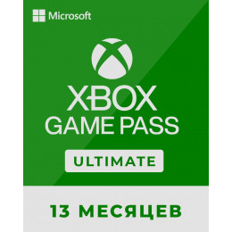 Game Pass Ultimate 13 месяцев (Были подписки на нём)