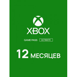 Game Pass Ultimate 12 месяцев (Новый аккаунт)