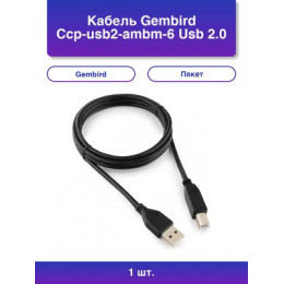 Кабель USB2.0 Cablexpert CCP-USB2-AMBM-6G, AM/BM, медь, двойн.экран, Pro, 1.8м, серый, пакет