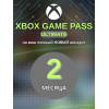 Game Pass Ultimate 2 месяца (Новый аккаунт)