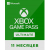 Game Pass Ultimate 11 месяцев (Были подписки на нём)