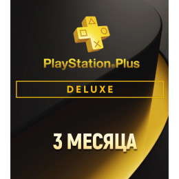PlayStation Plus Deluxe 3 месяца (Турция)