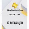 PlayStation Plus Essential 12 месяцев (Украина)