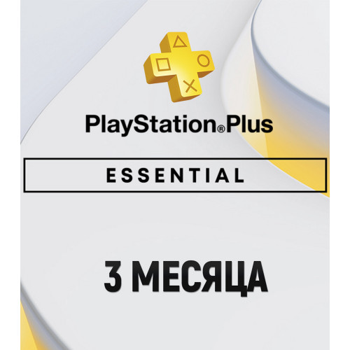 PlayStation Plus Essential 3 месяца (Турция)