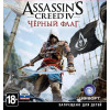 ASSASSIN`S CREED 4: BLACK FLAG (ОЗВУЧКА) DVD9 PC