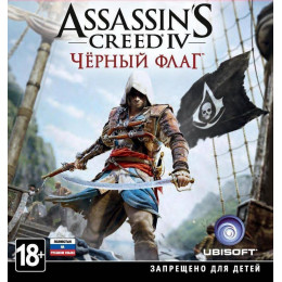ASSASSIN`S CREED 4: BLACK FLAG (ОЗВУЧКА) DVD9 PC