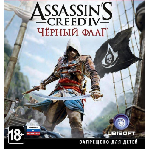 ASSASSIN`S CREED 4: BLACK FLAG (ОЗВУЧКА) DVD9 PC