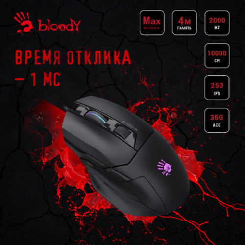 Мышь A4Tech Bloody W95 Max черный оптическая (12000dpi) USB (10but) W95 MAX STONE BLACK