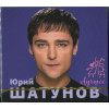 ШАТУНОВ ЮРИЙ ЛУЧШЕЕ 2019 2CD (Star Mark)