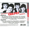 СЕКРЕТ ЛУЧШЕЕ 2CD (Star Mark)