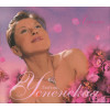 УСПЕНСКАЯ ЛЮБОВЬ ЛУЧШЕЕ 2CD (Star Mark)