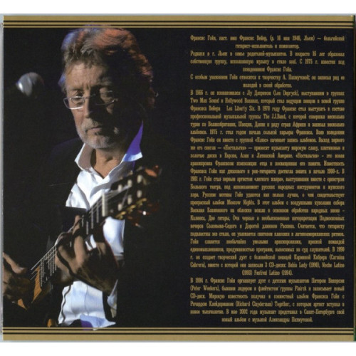 .BEST WORLD INSTRUMENTAL HITS FRANCIS GOYA STAR MARK GH 2CD (Star Mark)