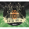 .РУССКАЯ КОЛЛЕКЦИЯ. ХИТЫ 80-х часть 1 2CD (Star Mark)