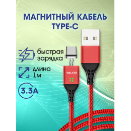 Дата-кабель WALKER C970 (овальный) USB - Micro USB, магнитный, быстрый заряд (3.3А), красный