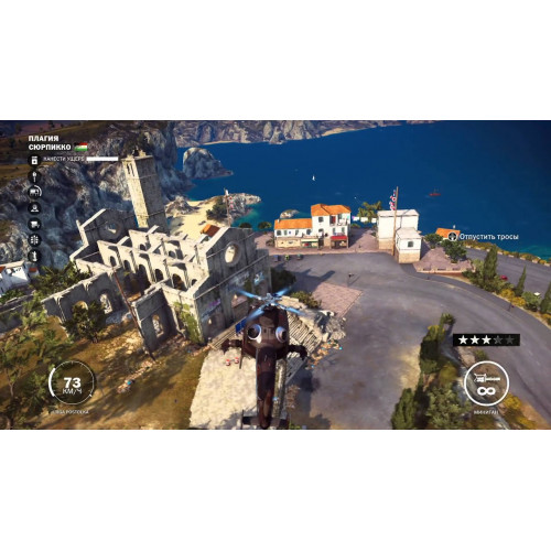 Just Cause 3 - Gold Edition [PS4, английская версия] Trade-in / Б.У.