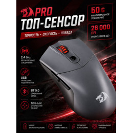 Опт. беспр. мышь игровая Redragon FYZY LITE M995GB-LIT BT,FM серо-черная