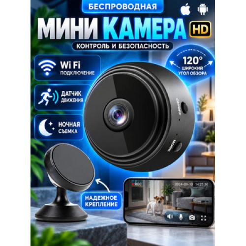 Беспроводная Wi-FI камера KLGO SX1 (компактная)HD,TF 1080P
