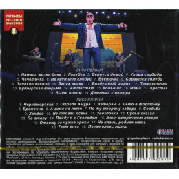 БУТЫРКА ЛУЧШЕЕ ЛУЧШЕЕ 2CD (Star Mark)