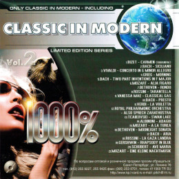 CLASSIC IN MODERN - PART 2 (Star Mark)