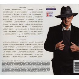 БОЯРСКИЙ МИХАИЛ ЛУЧШЕЕ 2CD (Star Mark)