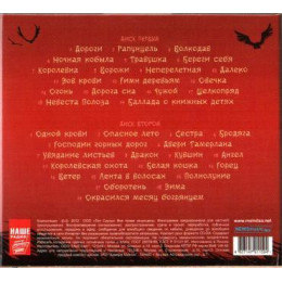 МЕЛЬНИЦА 2CD (Star Mark)