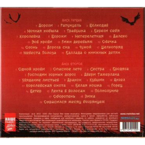 МЕЛЬНИЦА 2CD (Star Mark)