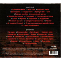 ОГОНЕК КАТЯ ЛУЧШЕЕ 2CD (Star Mark)
