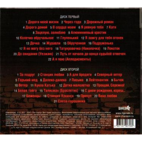 ОГОНЕК КАТЯ ЛУЧШЕЕ 2CD (Star Mark)