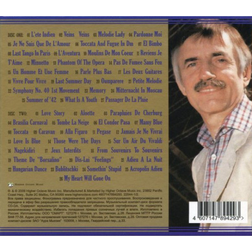 Paul Mauriat – The Best World Instrumental Hits (Star Mark)