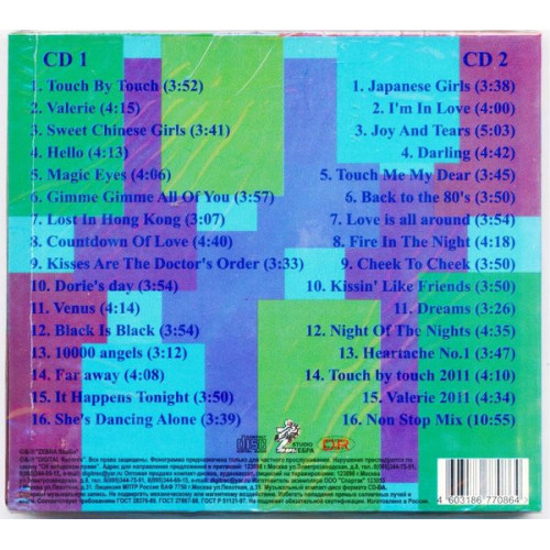 JOY - GREATEST HITS (Star Mark)