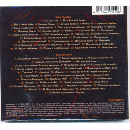 ВИЗБОР ЮРИЙ ЛУЧШЕЕ 2CD (Star Mark)