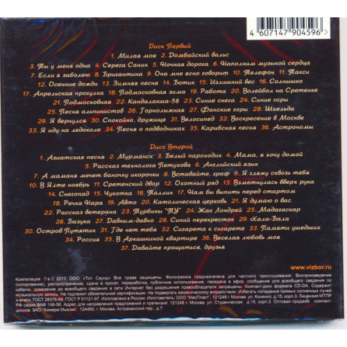 ВИЗБОР ЮРИЙ ЛУЧШЕЕ 2CD (Star Mark)