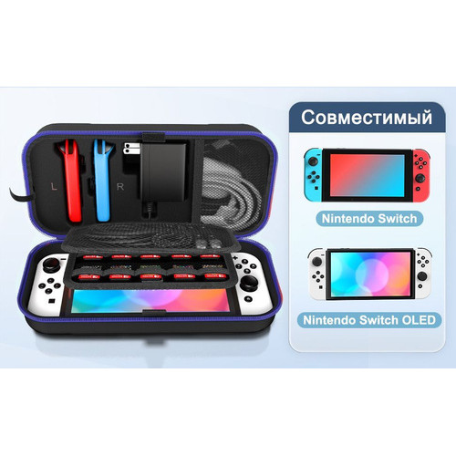 Сумка-футляр для Nintendo Switch Oled Defender