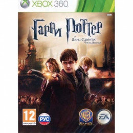 Harry Potter and the Deathly Hallows: Part 2 (Русская версия) (X-BOX 360)