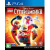 LEGO Суперсемейка [PS4, русские субтитры]H1