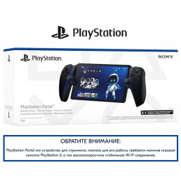 Игровая приставка Sony PlayStation 5 Portal Black
