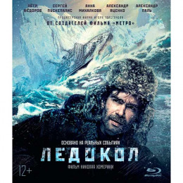 Ледокол (Blu-Ray Disc)