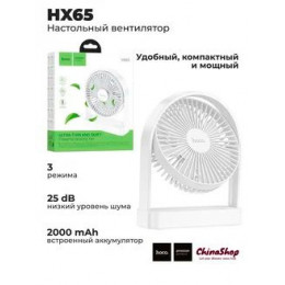 Вентилятор HOCO HX65 (настольный, 2000mA, зар Type-C)