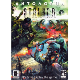 АНТОЛОГИЯ GC: STALKER # 2: СЮЖЕТНЫЕ МОДЫ: ALIENS TIME, ДОЛИНА ШОРОХОВ, ЗАКОУЛКИ ПРАВДЫ, КВАДРОЛОГИЯ: 1: АПОКАЛИПСИС, 2: ПОИСК, 3: ДОЛГ. ФИЛОСОФИЯ ВОЙНЫ, 4: УПАВШАЯ ЗВЕЗДА. ЧЕСТЬ НАЕМНИКА, ТЕНЬ ЧЕРНОБЫЛЯ, ЗОВ ПРИПЯТИ (9 В 1) PC